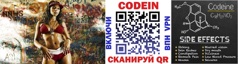 Codein Purple Drank  Чехов 