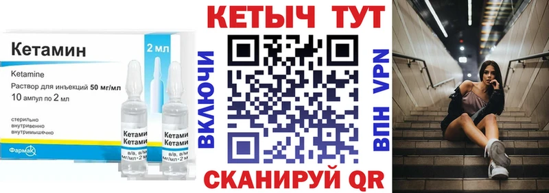 КЕТАМИН ketamine  Чехов 