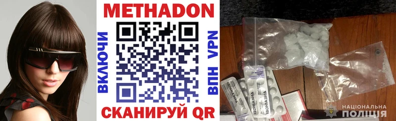 наркошоп  Чехов  МЕТАДОН мёд 